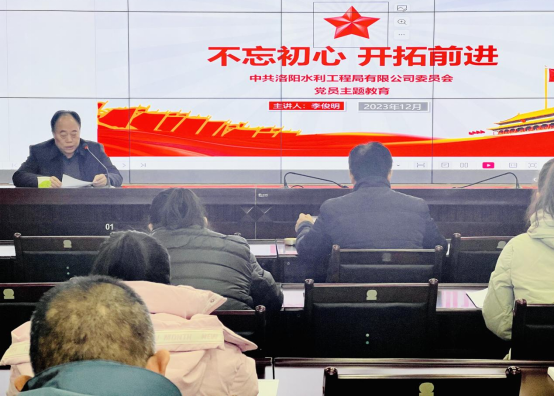 公司黨委開展“不忘初心，開拓前進(jìn)”黨員主題教育專題黨課