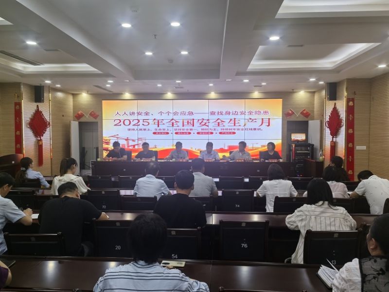 洛陽水利工程局有限公司隆重舉行2025年“安全生產(chǎn)月”活動啟動儀式